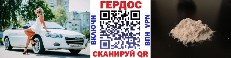 Героин гречка  Клинцы 