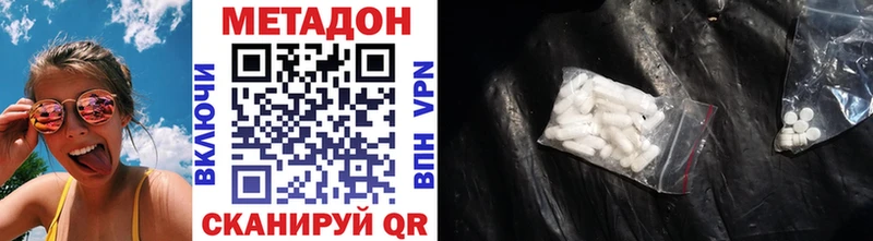 МЕТАДОН VHQ  Клинцы 